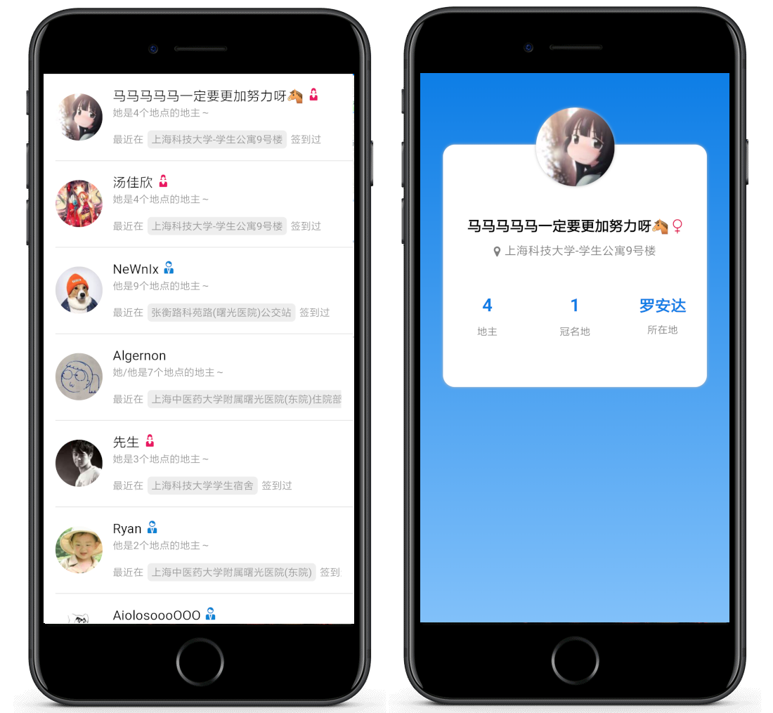 周围好友