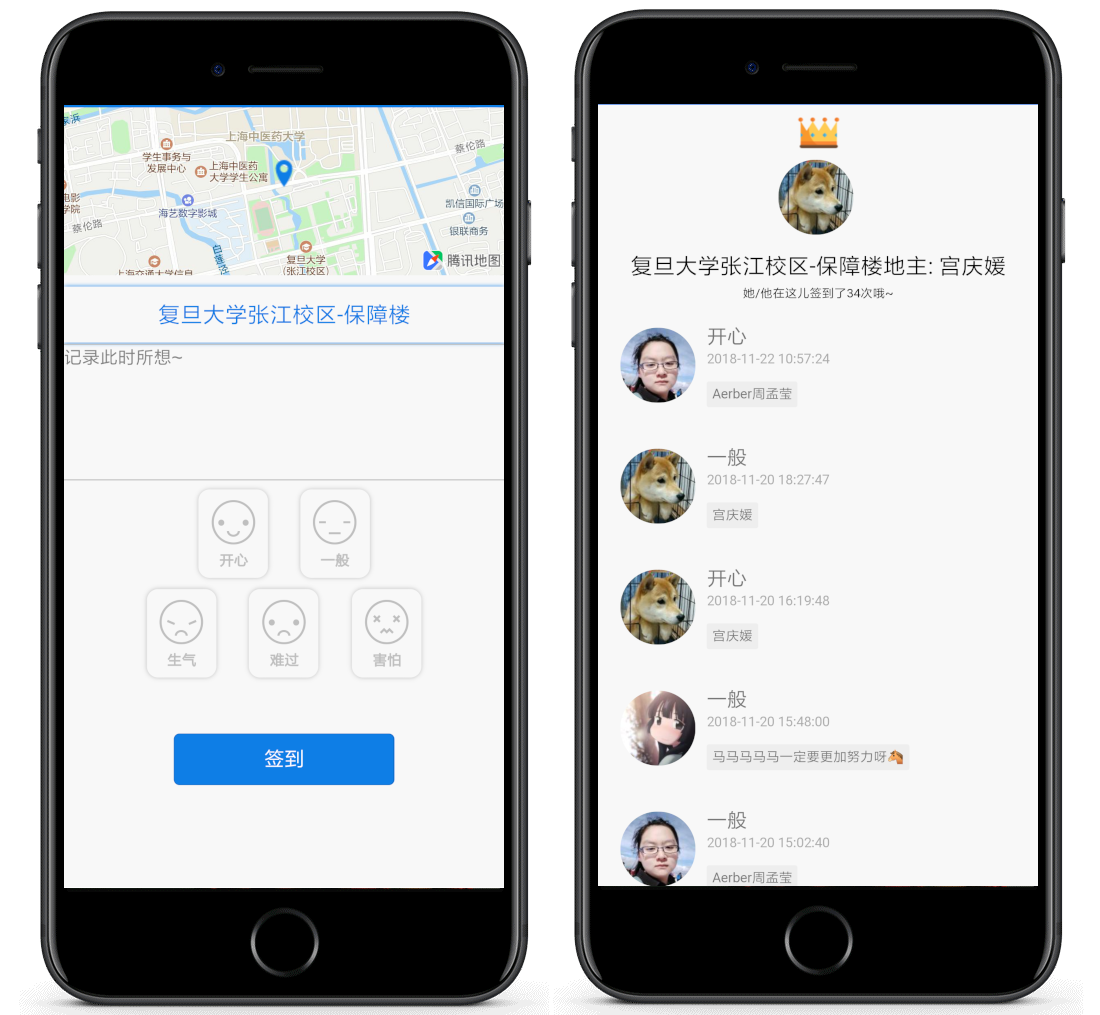 心情记录及历史