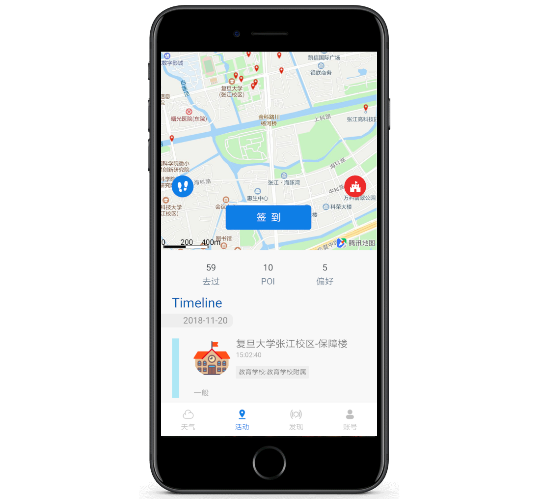 签到及记录查看